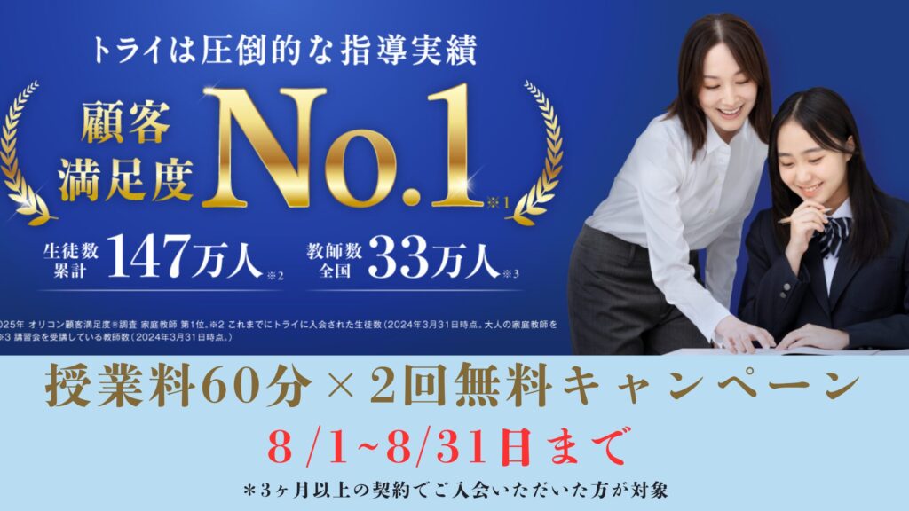 キャンペーン