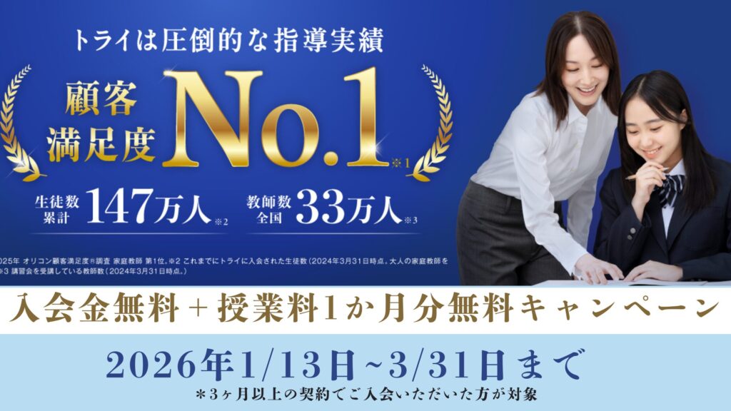 2026年春の応援キャンペーン