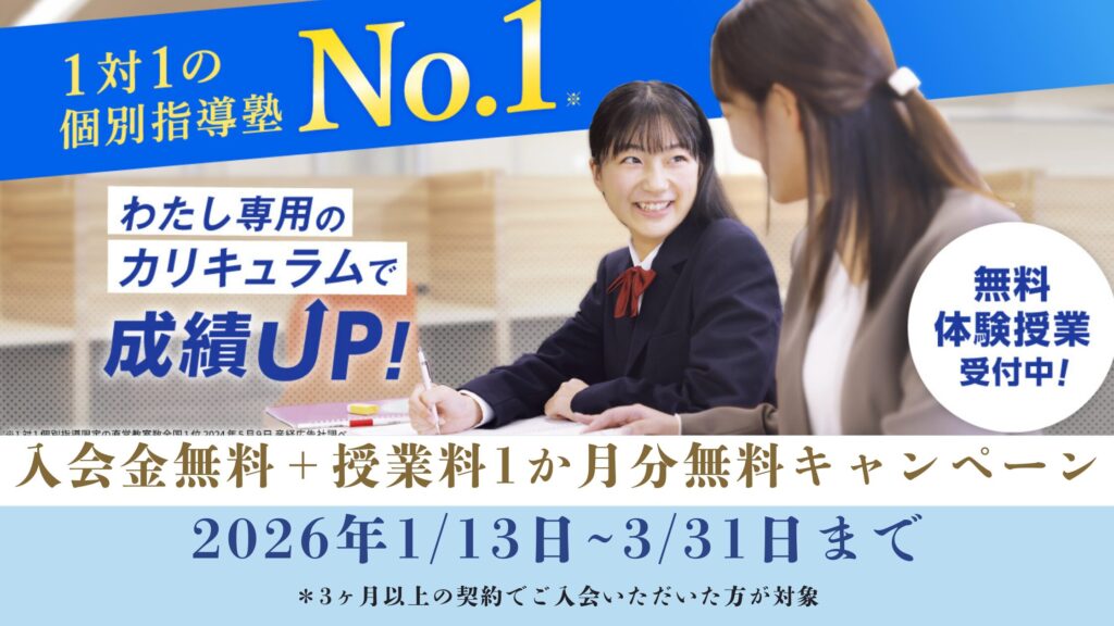 2026年春の応援キャンペーン