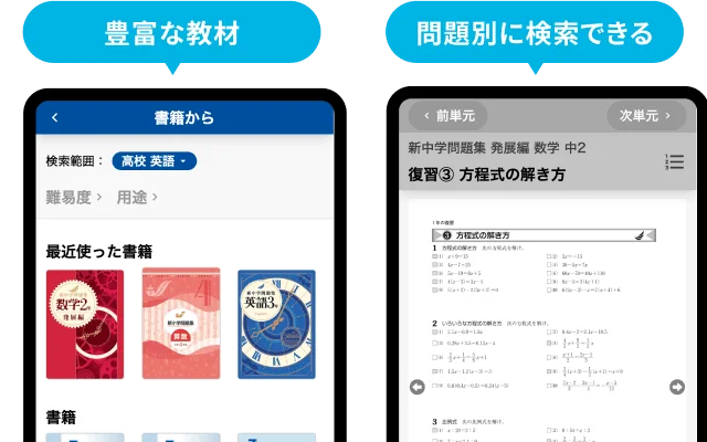 無料教材プラットフォーム