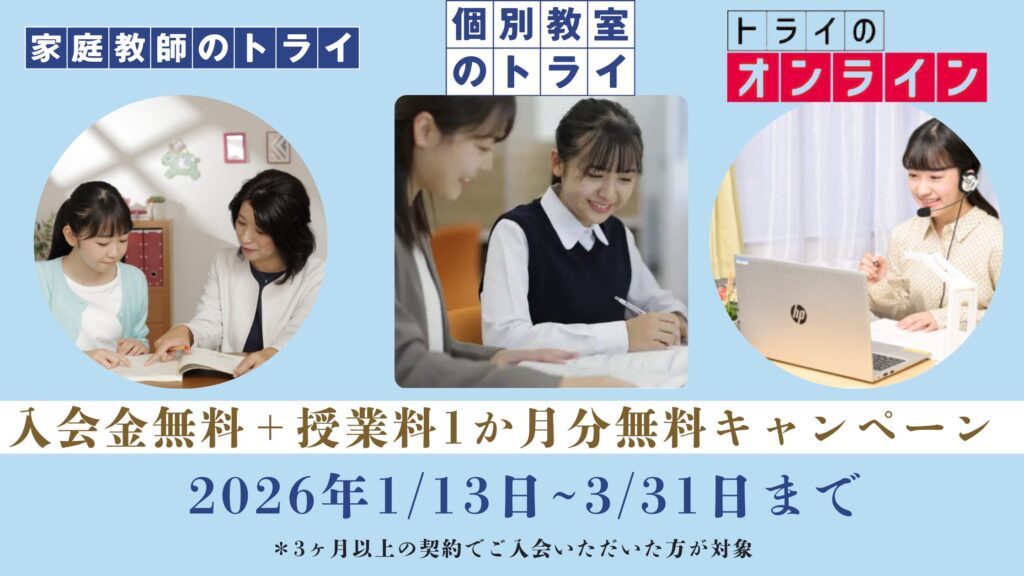 2026年春の応援キャンペーン