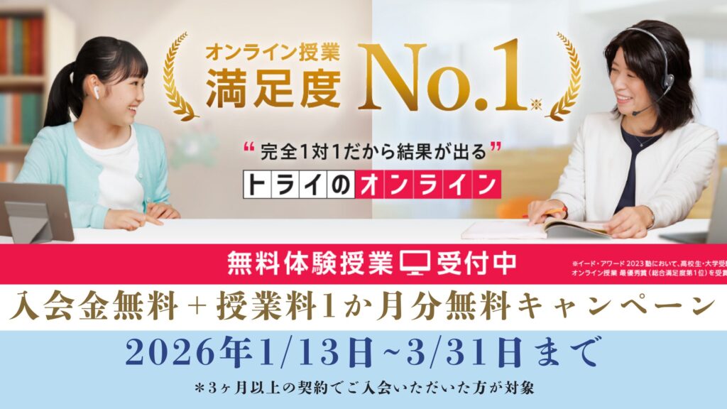 2026年春の応援キャンペーン