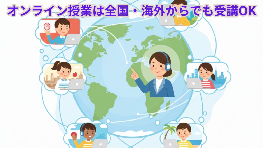 個別教室のトライのオンライン授業は全国・海外からでも受講OK!