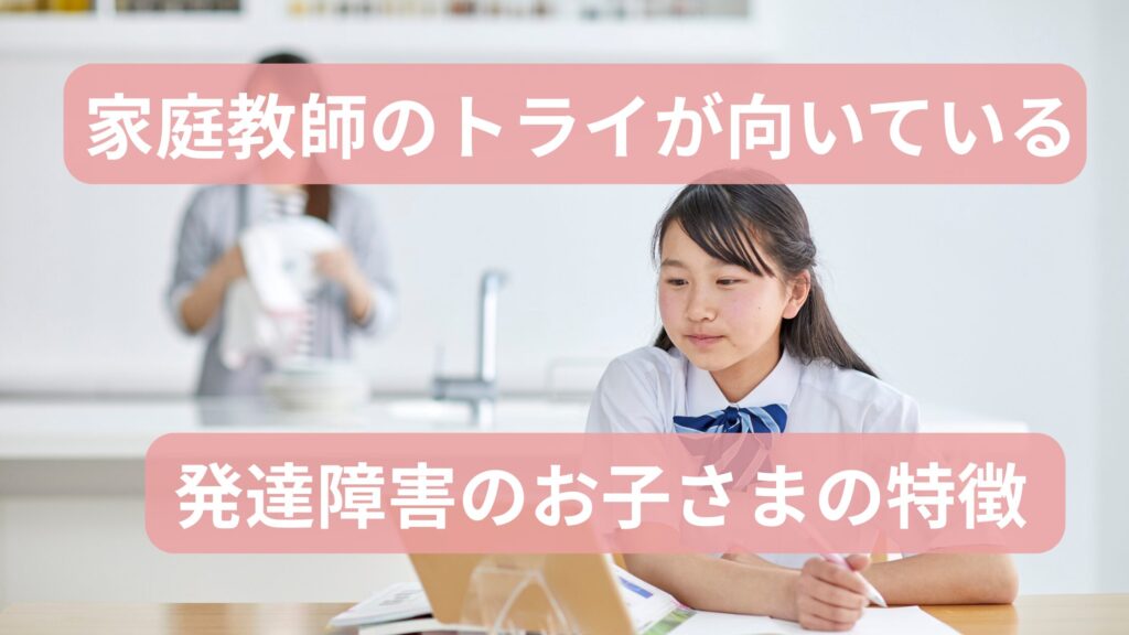 向いている生徒の特徴