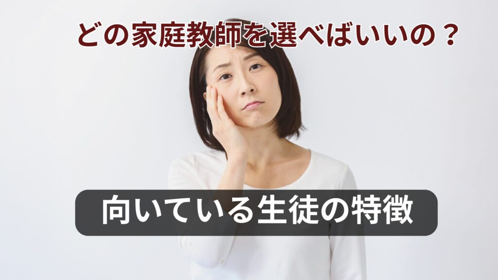 どちらを選べばいいの?
