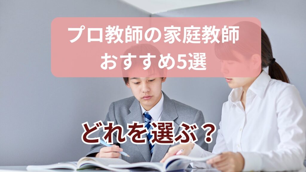どちらを選べばいいの？