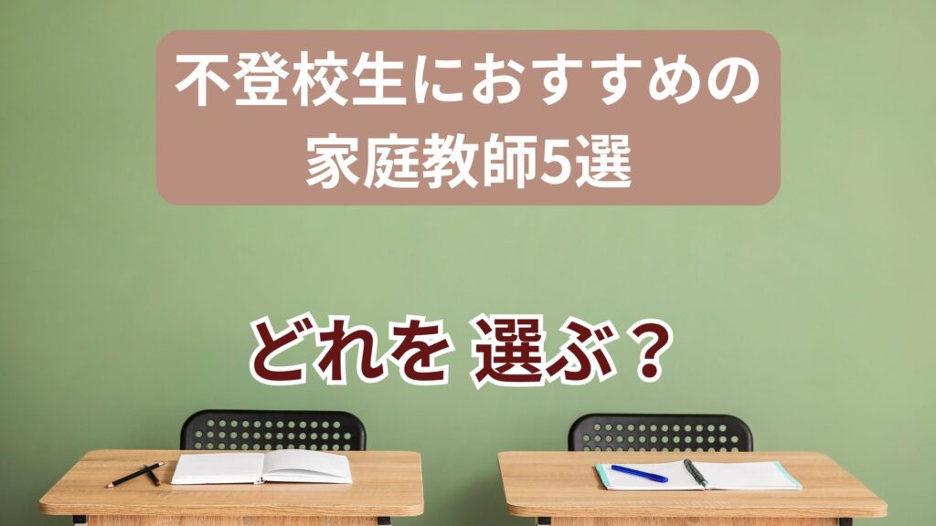 どちらを選べばいいの?