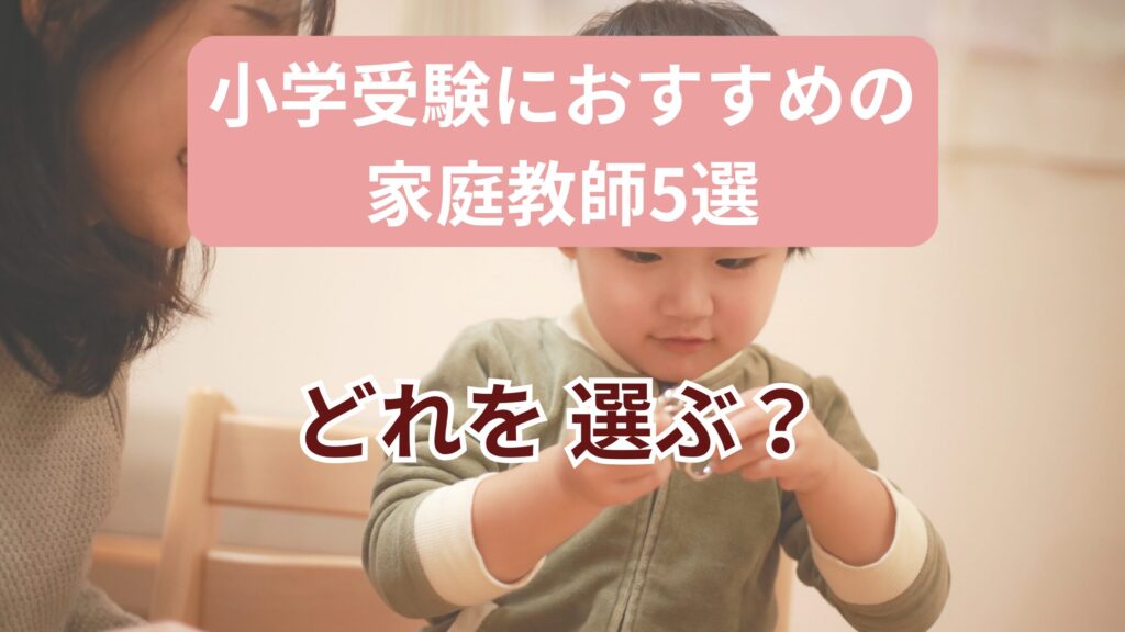 どれを選べばいいか