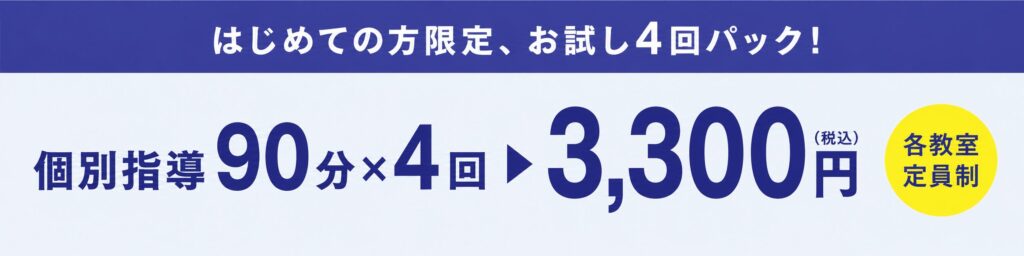 お試しパック