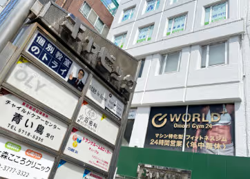 大森駅前校の外観