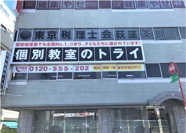 教室の外観