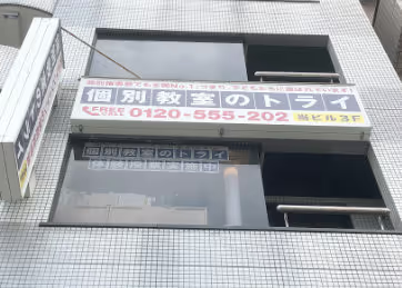 教室の外観