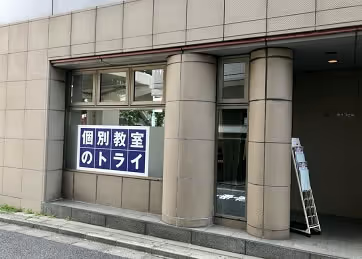 教室の外観