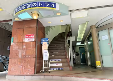 教室の外観
