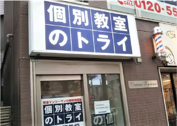 教室の外観