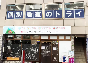 教室の外観