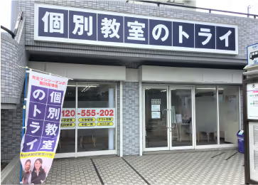 教室の外観