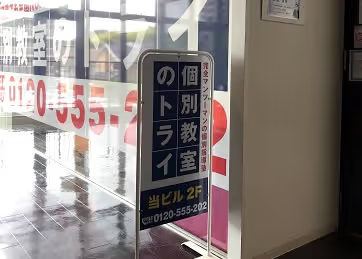 教室の外観