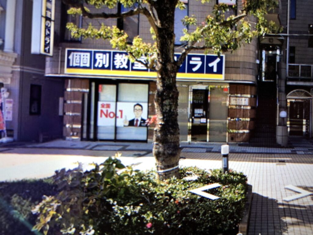 教室の外観