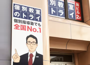 教室の外観