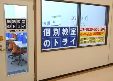 教室の外観
