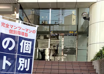 教室の外観