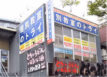 教室の外観