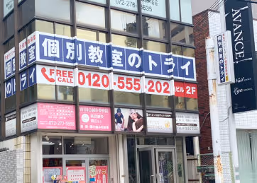 教室の外観