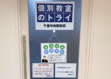 教室の入り口