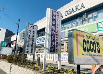 教室の外観