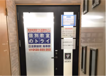 教室の外観