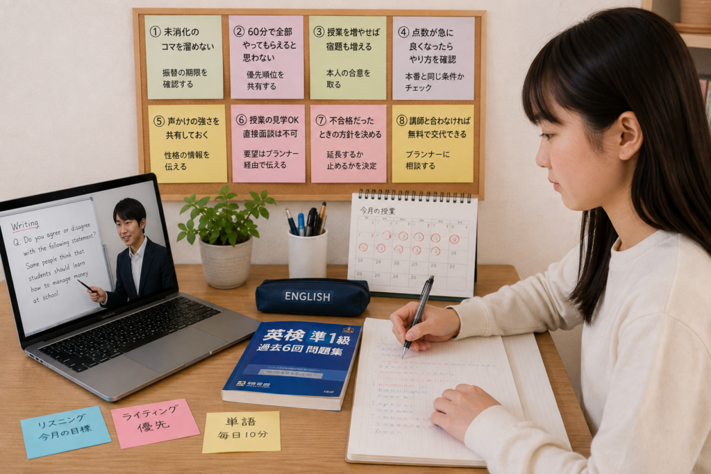 入会後につまずきやすい8つのポイント