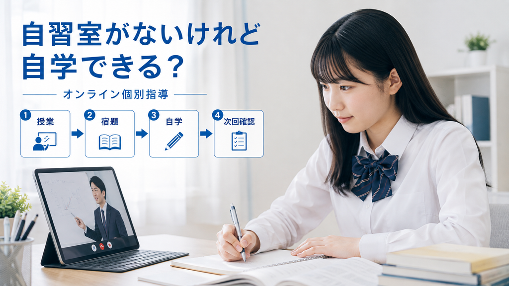 自習室がないけれど、自学はできるようになるのか